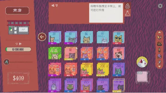 《双喵成行》正式版发售