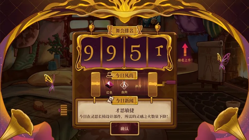 《忒修斯之舞》换装养成新预告