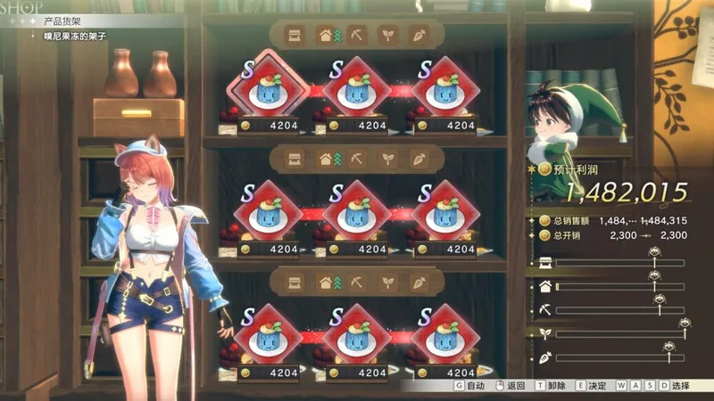 《蕾斯莱莉娅娜的炼金工房》店铺自动上货技巧