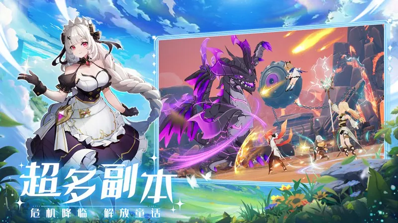 《奇幻梦旅人》鸿蒙版上线