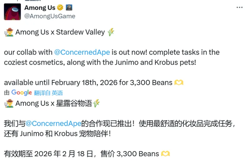 《太空狼人杀》X《星露谷物语》联动开启