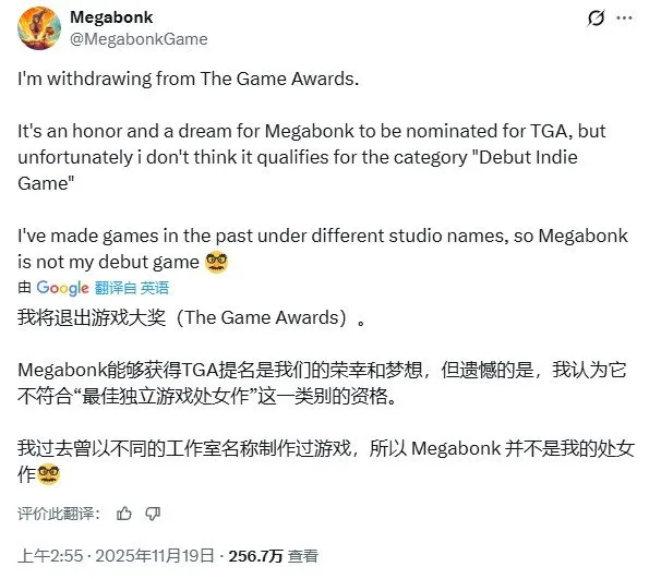 《Megabonk》开发者退出TGA最佳首秀评选