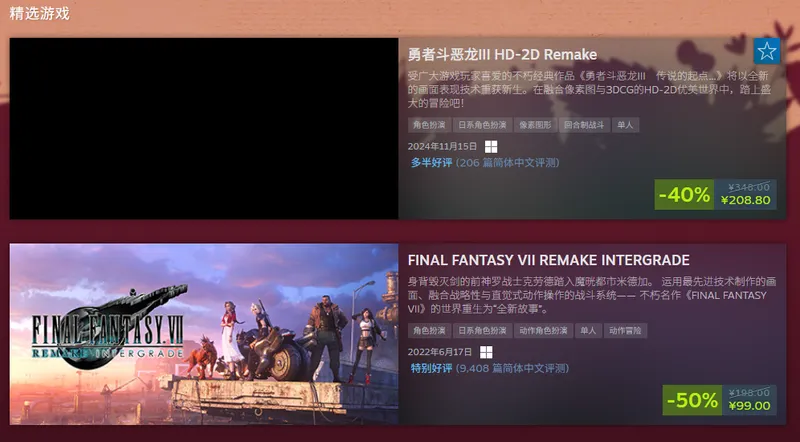 《最终幻想7》黑色星期五促销开启