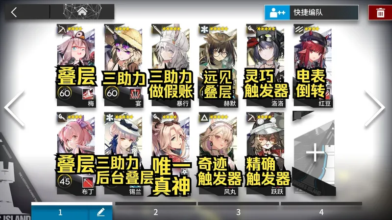 【卫戍协议】小刻也能学会的一本队暴打绝境模拟攻略