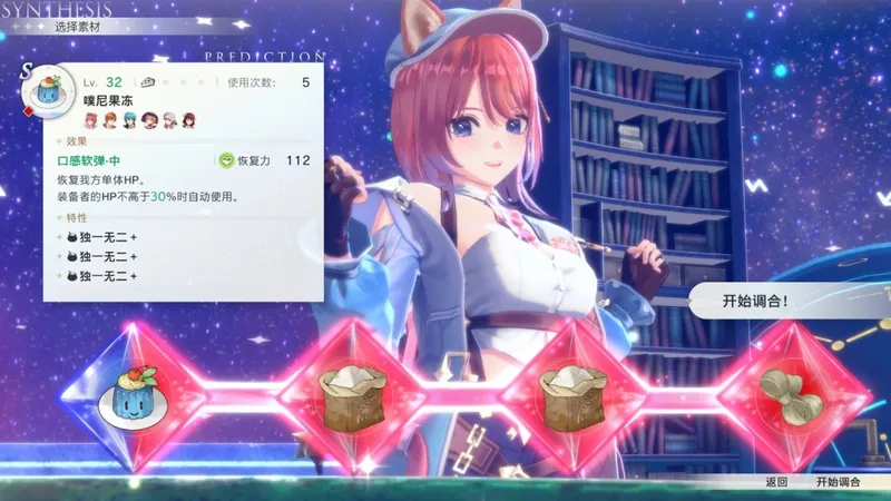 《蕾斯莱莉娅娜的炼金工房》店铺自动上货技巧