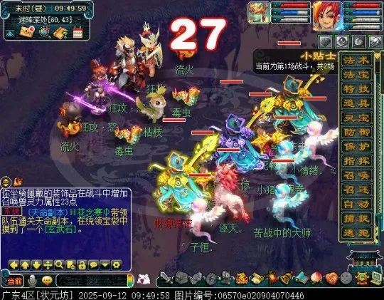 《梦幻西游》试剑天罡英雄副本攻略