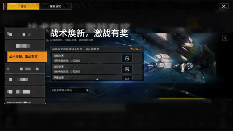 《无尽的拉格朗日