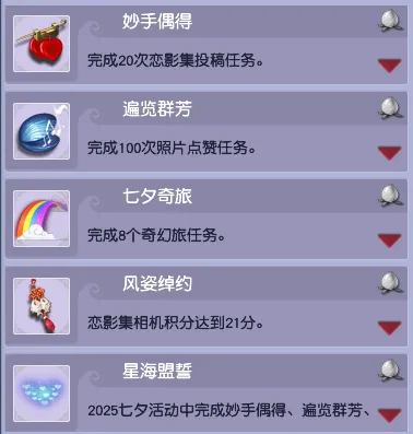 《梦幻西游》2025年七夕活动攻略