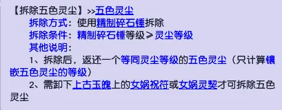 《梦幻西游》上古玉魄选择攻略