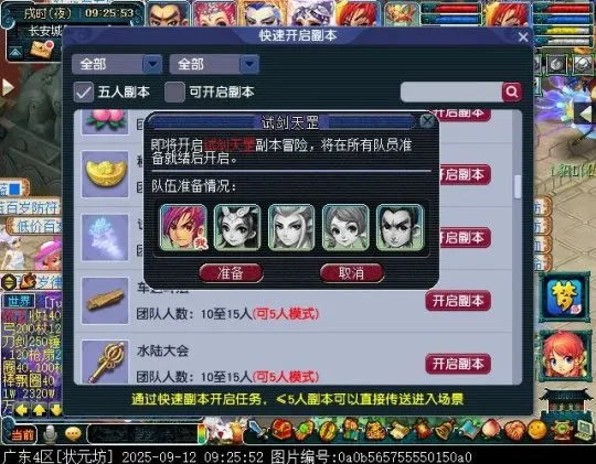 《梦幻西游》试剑天罡英雄副本攻略-175级普通模式奖励详解