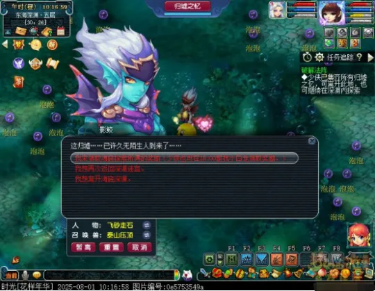 《梦幻西游》归墟蜃影限时活动攻略