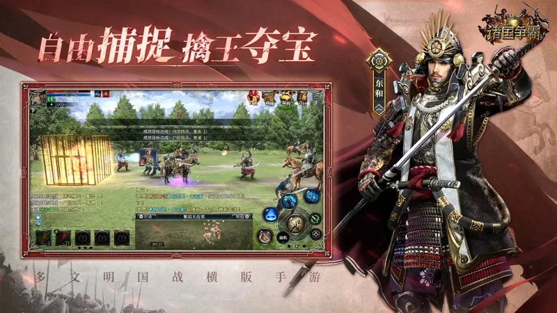 《诸国争霸》今日公测