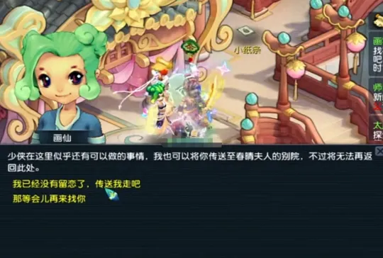 《梦幻西游》神游太虚全攻略