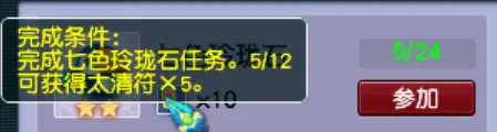 《梦幻西游》免费飞行祥瑞获取攻略