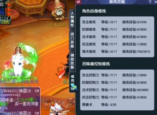 《梦幻西游》109神木林装备详解