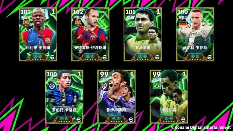 《实况足球》10.1.0版本更新公告