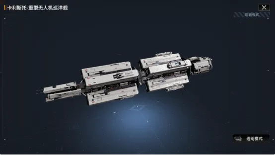 《无尽的拉格朗日-星际猎人》平衡性优化-重塑公平策略对决