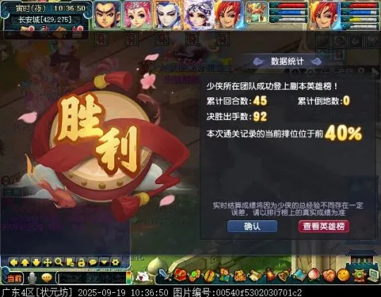 《梦幻西游》试剑天罡竞速模式攻略