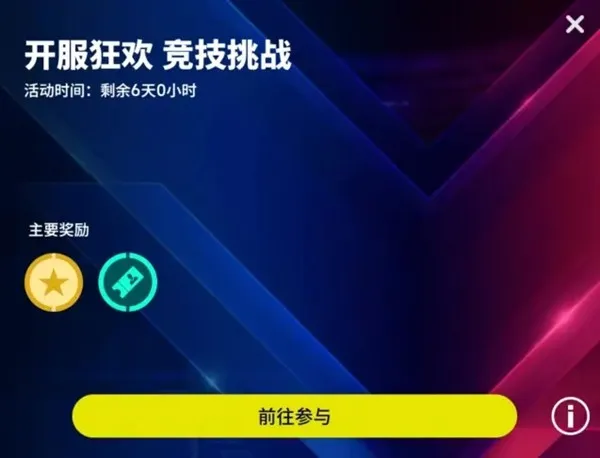 《实况足球》新版本更新公告