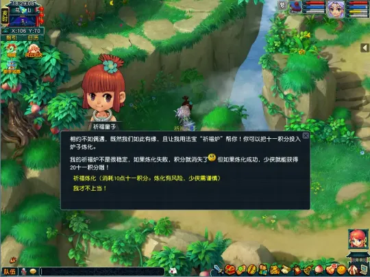 《梦幻西游》畅玩服十一中秋双节活动攻略