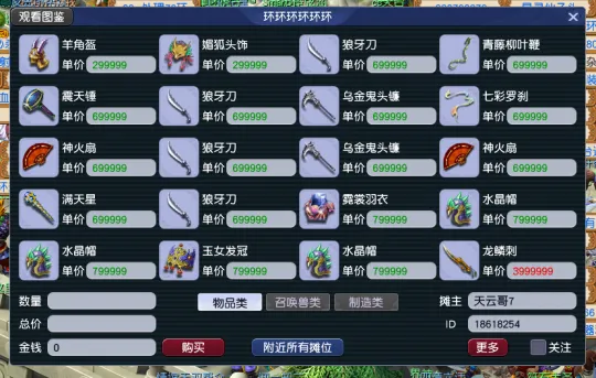 《梦幻西游》畅玩服致富攻略