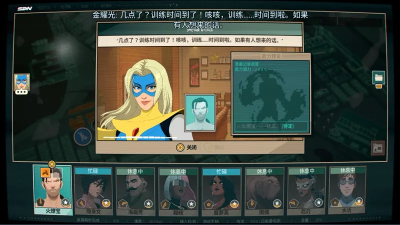 《超英派遣中心》能力狂人成就攻略