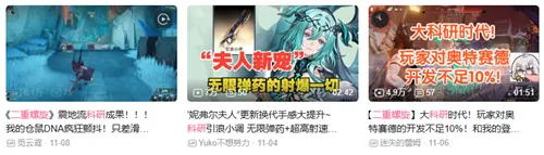 《二重螺旋》刷宝游戏新体验