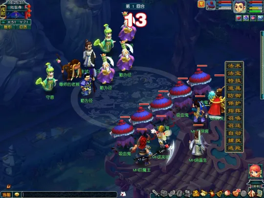 《梦幻西游》畅玩服教师节活动