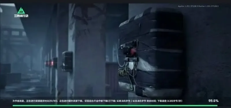 《三角洲行动》宣传片素材争议