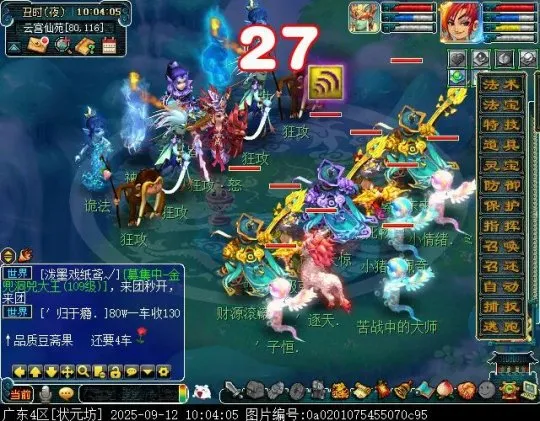 《梦幻西游》试剑天罡英雄副本攻略