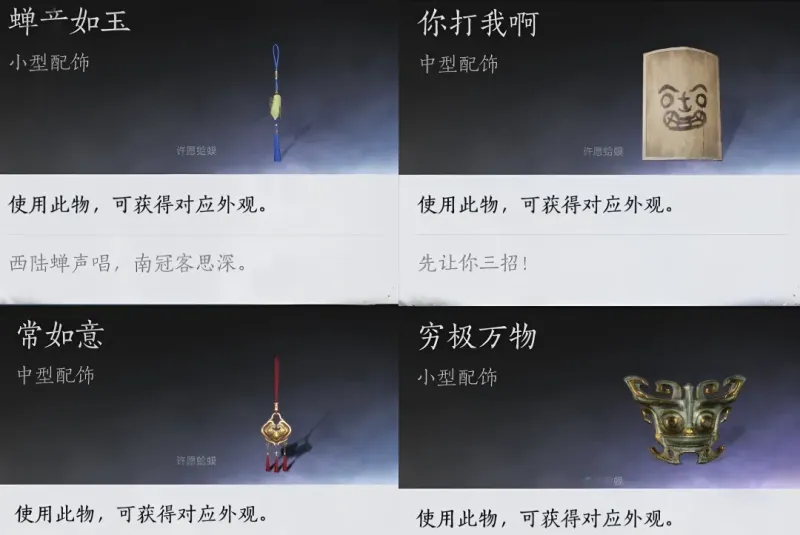 《燕云十六声》11月21日更新