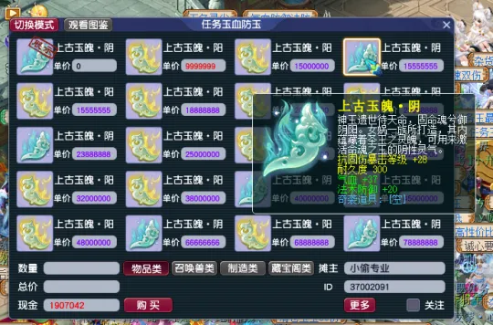 《梦幻西游》玉魄到期应对攻略