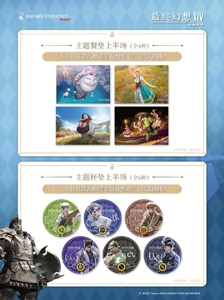 《最终幻想14：水晶世界》2.2.0版本更新