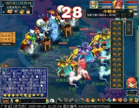 《梦幻西游》试剑天罡竞速模式攻略