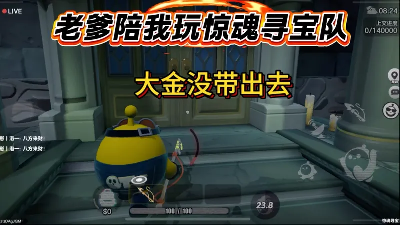 大家有没有大金没带出去的时候#蛋仔派对创计划 #蛋仔乐趣多 #蛋仔逃出惊魂夜攻略#蛋仔派对