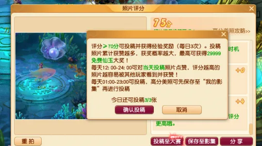 《梦幻西游》2025年七夕活动攻略