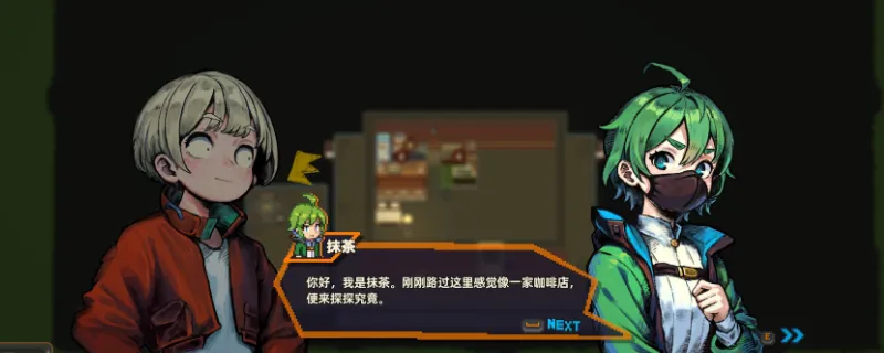 《原地起啡》设施收入达到1000任务攻略