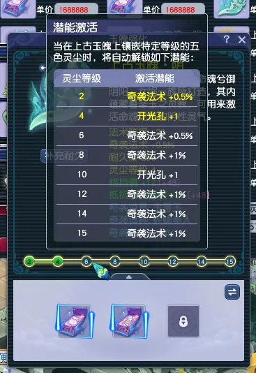 《梦幻西游》上古玉魄搭配指南