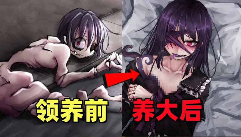 逆天至极！路边捡到的畸形种长大后竟然与我发生了这样的事情！【蛊惑的幼虫全结局】