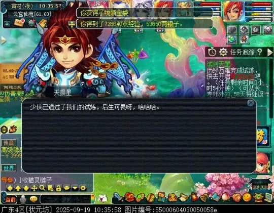 《梦幻西游》试剑天罡竞速模式攻略