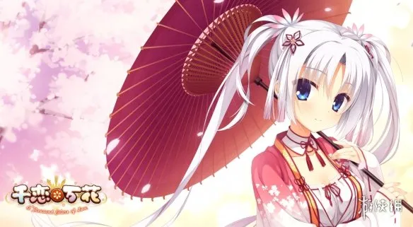 《千恋万花》启动不了怎么办