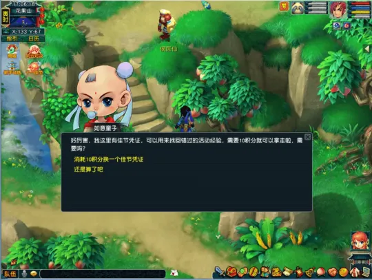 《梦幻西游》畅玩服十一中秋双节活动攻略