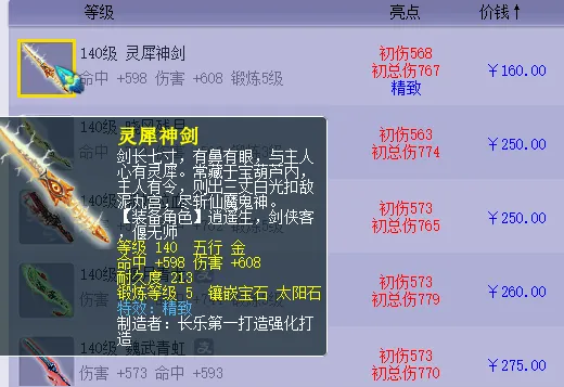 《梦幻西游》10月大改大唐强势崛起