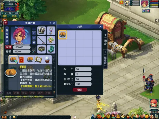 《梦幻西游》畅玩服十一中秋双节活动攻略