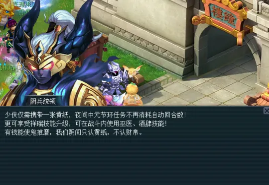 《梦幻西游》2025年中元节活动攻略