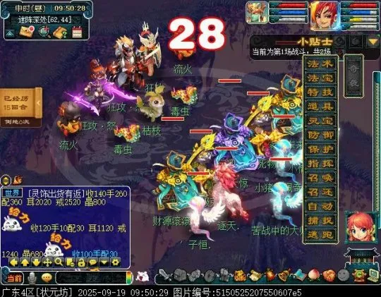 《梦幻西游》试剑天罡竞速模式攻略