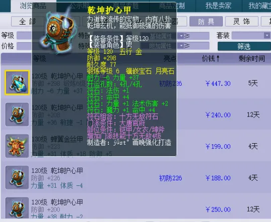 《梦幻西游》10月大改大唐强势崛起