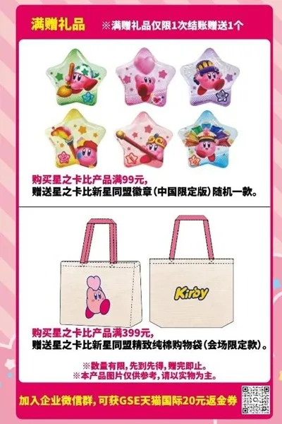 《卡比的驭天飞行者》亮相WePlay文化展2025