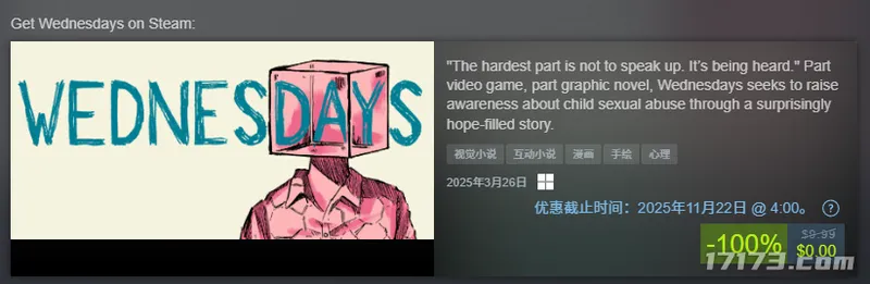 《Wednesdays》限时免费领取