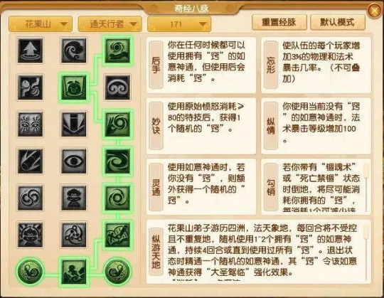 《梦幻西游》法系玩法重生